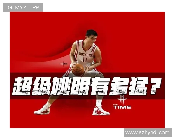 姚明领衔中国男篮亚锦赛阵容分析与战术展望