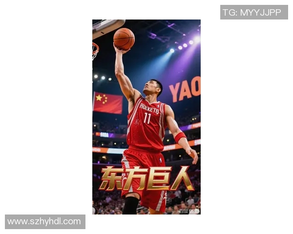 姚明绝杀瞬间集锦回顾展现传奇巨星的巅峰时刻与篮球魅力