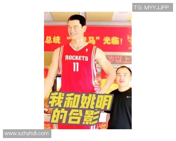 谢锋与姚明携手共进推动中国体育发展新篇章