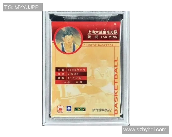 姚明与东方大厦的传奇故事:从篮球巨星到城市地标的辉煌历程 姚明与东方大厦的传奇故事:从篮球巨星到城市地标的辉煌历程