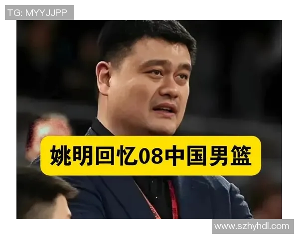 姚明领衔中国男篮在FIBA赛场上勇夺冠军的辉煌历程与传奇时刻